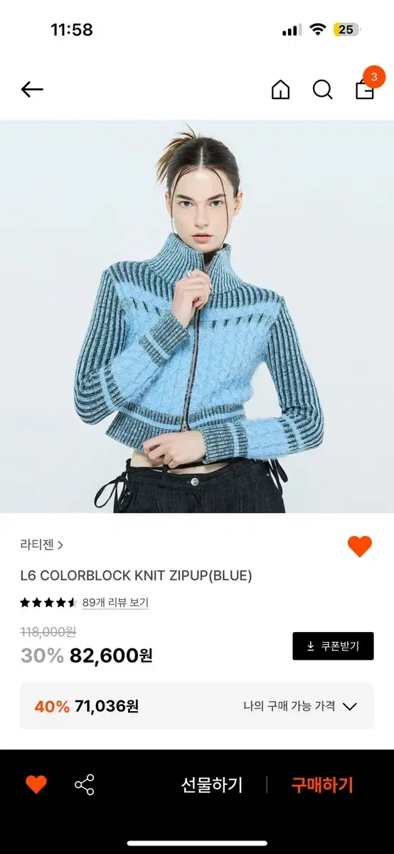 라티젠 L6 COLORBLOCK KNIT ZIPUP(BLUE)